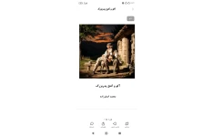 آکو و گنج پدربزرگ