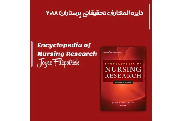 کتاب Encyclopedia of Nursing Research + ترجمه