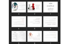 پاورپوینت فنون ارتباط مؤثر با بیمار
