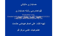 پاورپوینت حسابداری مالیاتی      تعداد اسلاید : 180      نسخه کامل✅