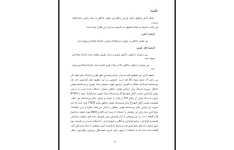 پایان نامه بررسی رابطه بین هوش عاطفی با سبک رهبری استراتژیک مدیران