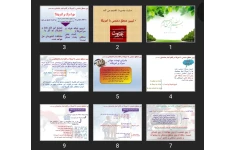 پاورپوینت تبیین منطق دشمنی با آمریکا