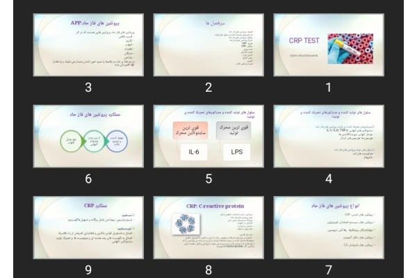 پاورپوینت CRP TEST