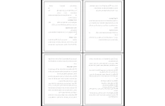 قرارداد تخریب