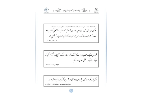 برنامه درس ملی منبع جدید تخصصی