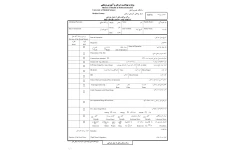 برگه مراقبت قبل از عمل جراحی