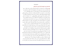 جزوه خلاصه فصل دوم تا چهاردهم کتاب آموزش چند فرهنگی