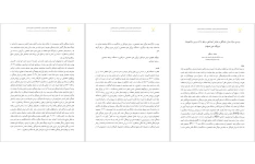 مقاله بررسی میزان هوش فرهنگی و عوامل اجتماعی مرتبط با آن در بین دانشجویان  خوابگاه های اصفهان