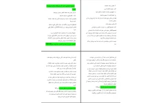 جزوه خلاصه درس ۸ و ۹ اندیشه اسلامی ۱ صفات ثبوتیه 2