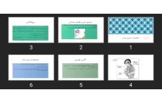 پاورپوینت تغذیه با شیر مادر
