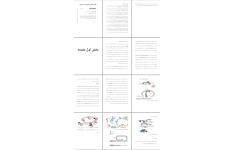 مقاله مروری اهمیت تلومر و تلومراز در سرطان