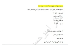 سوالات چهار گزینه ای حقوق مدنی 8-  با پاسخ 150 تست