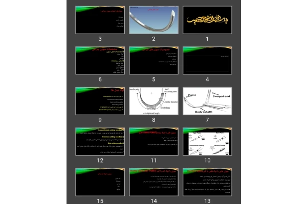 پاورپوینت نیدل