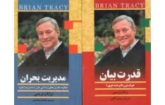 کتاب قدرت بیان 📘 نسخه کامل ✅