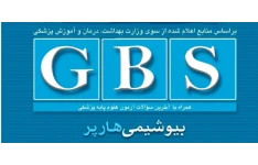 جزوه بیوشیمی هارپر (GBS) - 208 ص