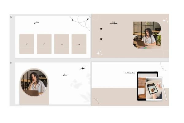 قالب آماده پاورپوینت ارائه آموزشی و وبینار و دانشگاهی