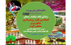 زندگی نامه سیامند رحمان  افسانه بی تکرار وزنه‌برداری سنگین وزن