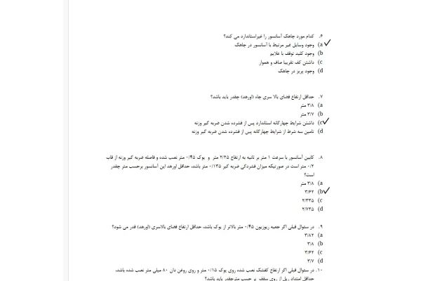 استاندارد و مبحث 15-تستی-مدیرفنی-با جواب