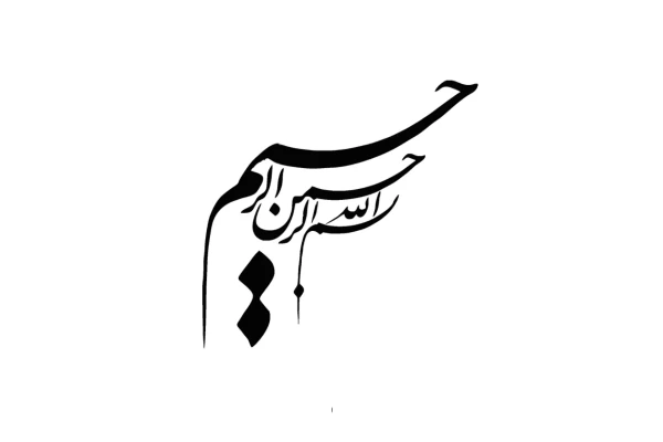(نسخه کامل)✅           📝جزوه: شناسایی و مقابله با پدیده خوردگی              🖊استاد: متین مهرداد ستوده              🏛 دانشگاه آزاد اسلامی واحد بوشهر