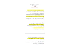 دانلود جزوه یا خلاصه: نظریه های مشاوره و روان درمانی ۱