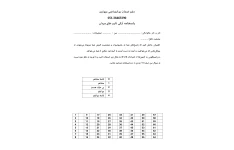 پاسخنامه آرکی تایپ های مردان