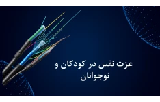 پاورپوینت عزت نفس در کودکان و نوجوانان