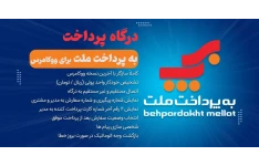 افزونه درگاه به پرداخت ملت، افزونه بانک ملت ووکامرس