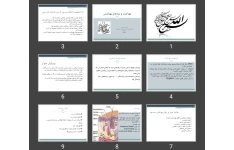 پاورپوینت بهداشت و نیازهای بهداشتی