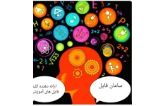 آموزش کنترل خشم به کودکان pdf