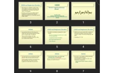 پاورپوینت Chronic cough & pulmonary disease