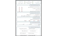 آزمون نوبت اول فارسی ششم دبستان