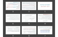 پاورپوینت آزمون های آماری غیرپارامتریک در پزشکی