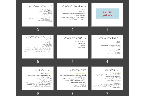 پاورپوینت اورژانس های روانپزشکی