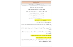 روش تدریس درس چهارم علوم اول ابتدایی دنیای جانوران