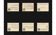 جزوه رازداری حرفه ای