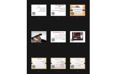 جزوه آشنایی با اصول ارائه علمی