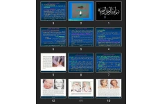 پاورپوینت معاينه سيستم حركتی