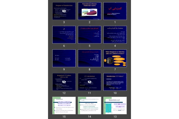پاورپوینت گندزدايی آب