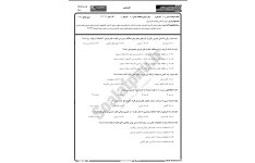 روانشناسی تفاوت های فردی