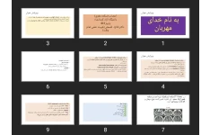 پاورپوینت اعصاب (سکته مغزی)