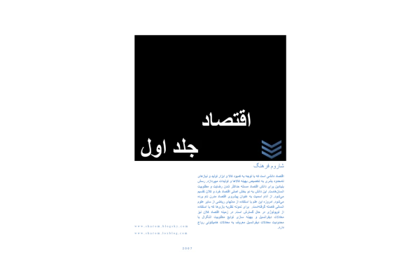 📝جزوه: اقتصاد ۱