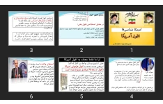 پاورپوینت افول آمريکا