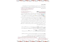 جزوه توده های کبدی