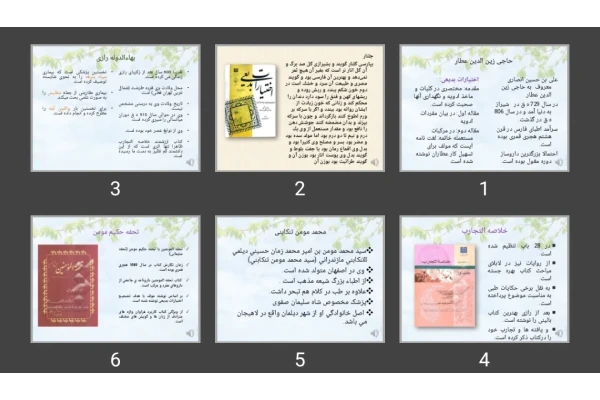 پاورپوینت آشنایی با متون طب سنتی ایران بخش دوم
