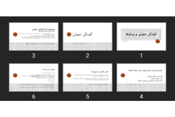 پاورپوینت پرستاری بهداشت محیط، آلودگی صوتی و پرتوها