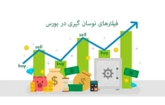 فیلتر قیمت پایانی و آخرین کارت مخصوص HF-162 بورس تهران