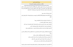 مقاله تست روانشناسی مخصوص افراد وزن بالا