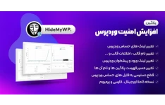 افزونه افزایش امنیت وردپرس – پلاگین Hide My WP