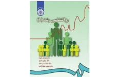 خلاصه کتاب روانشناسی رشد (1) اثر سوسن سیف و پروین کدیور