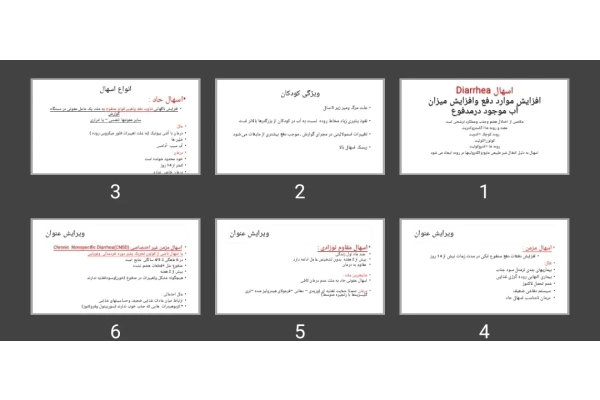 پاورپوینت اسهال Diarrhea